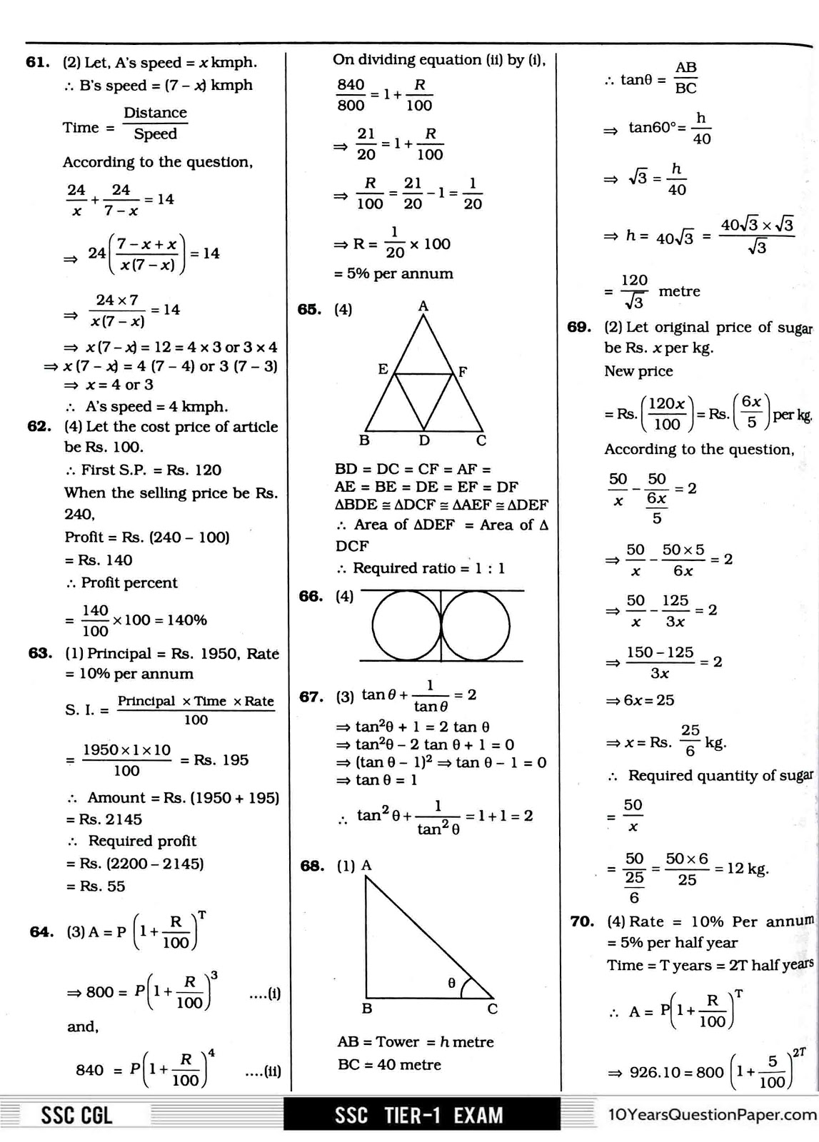 SSC 2016 solved CGL Question Paper SSC 2016 CGL Question Paper