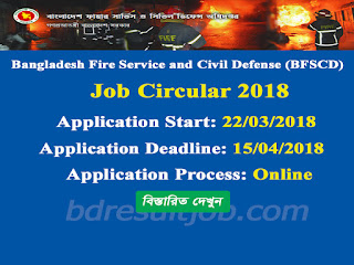 Bangladesh Fire Service and Civil Defense (BFSCD) Job Circular 2018