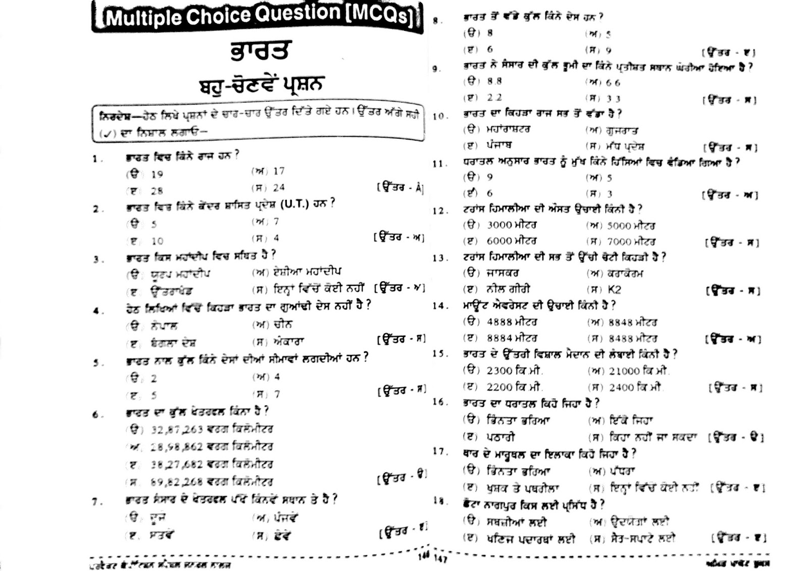 basic india gk 200 questions and answers next generation 200 questions