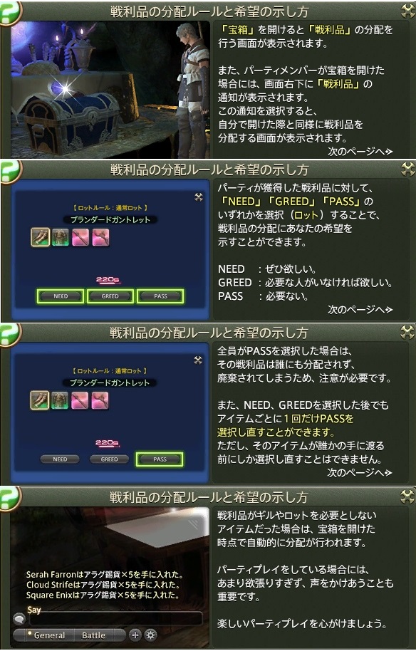 Ff14 サスタシャに行く前に覚える事 必須設定 Ff14 初心者の冒険