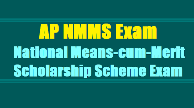 AP NMMS Exam, National Means-cum-Merit Scholarship Scheme Examination,nmms scholarship exam AP NMMS Exam, National Means-cum-Merit Scholarship Scheme Examination,nmms scholarship exam