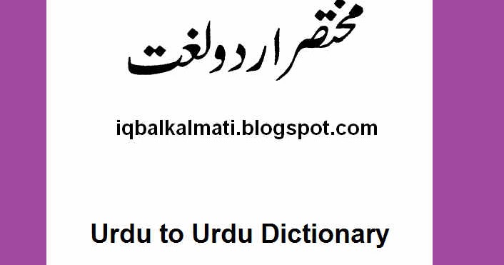 Farsi To Urdu Dictionary Pdf