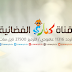 تردد قناة كناري على النايل سات 2022 تردد قناة كناري على النايل سات 2022