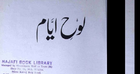 Awaz E Dost Pdf