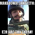 Επιτέλους, ήταν δίκιο έγινε ΝΟΜΟΣ! Η πρώτη ποινή για τον "φασιστικό αλυτρωτισμό" να θέλεις ελληνική τη Μακεδονία!