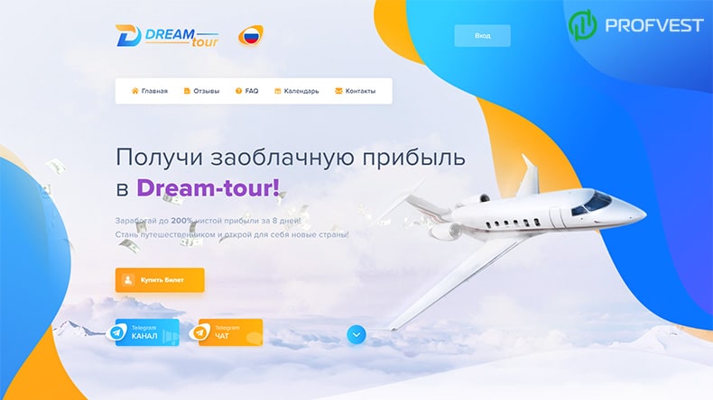 Dream-tour: обзор и отзывы о dream-tour.cc (HYIP платит) Dream-tour обзор и отзывы HYIP-проекта