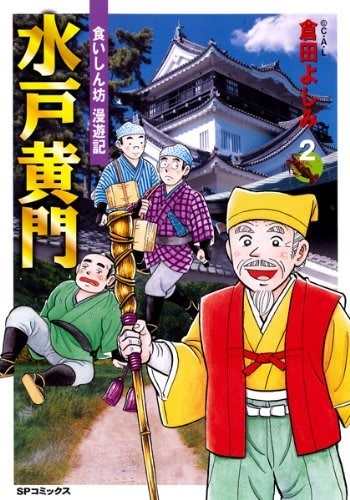 Download Manga Classics Duda Con La Serie Mito Komon De Todo Un Poco For iPhone Get Wallpaper Manga Classics Duda Con La Serie Mito Komon De Todo Un Poco For iPhone Free