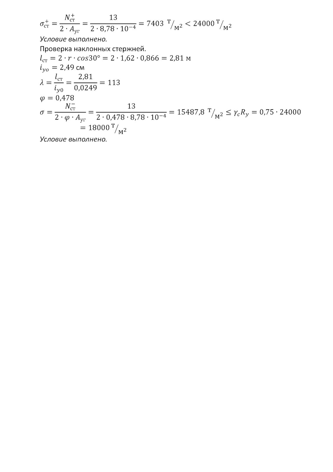 (o_O ): Расчет и проектирование горизонтального резервуара 50 м?
