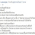 รวมการขอความช่วยเหลือ จากผู้ประสบอุทกภัย #น้ำท่วมภาคใต้