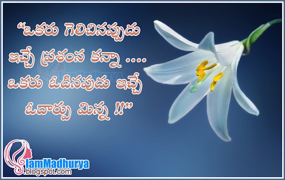 Top 100 Best Quotes On Life In Telugu With Images