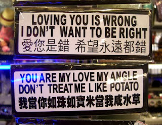 http://www.funnysigns.net/you-are-my-love-my-angle/