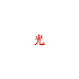 Audio: Lupe Fiasco ft Gizzle "Jump"