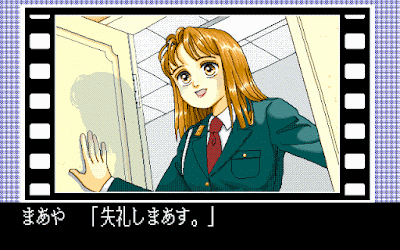 449356-cuty-cop-nusumareta-file-no-nazo-pc-98-screenshot-intro-the.gif