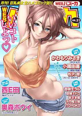 WEB Bazooka vol.29-31 raw zip dl