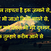 Latest Intzaar Shayari 2017