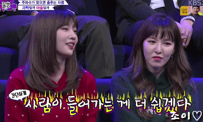 오늘자 트릭&트루 조이,웬디,사나.gif | 인스티즈