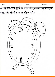 activity worksheet : colour the clock activity worksheet : colour the clock