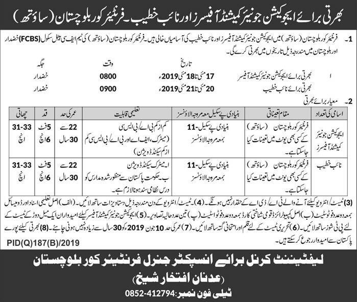 Jobs in Frontier Corps Balochistan 2019 Jobs in Frontier Corps Balochistan 2019