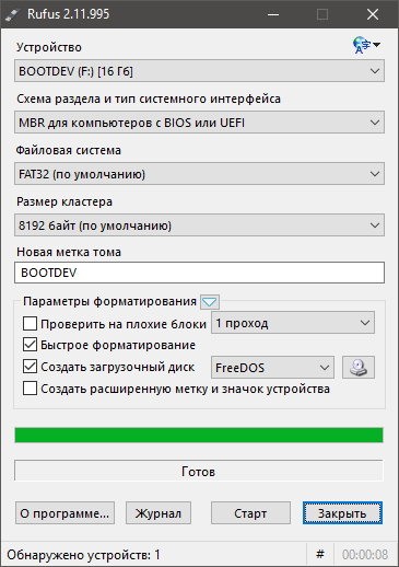 Загрузочная флешка freedos
