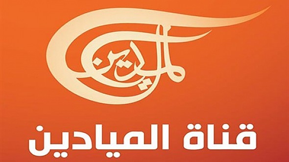تردد قناة الميادين الفضائية 2016 على النايل سات الجديد Al Mayadeen TV لمتابعة الاخبار