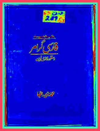 Learn Farsi In Urdu Pdf Books Learn Farsi In Urdu Pdf Books