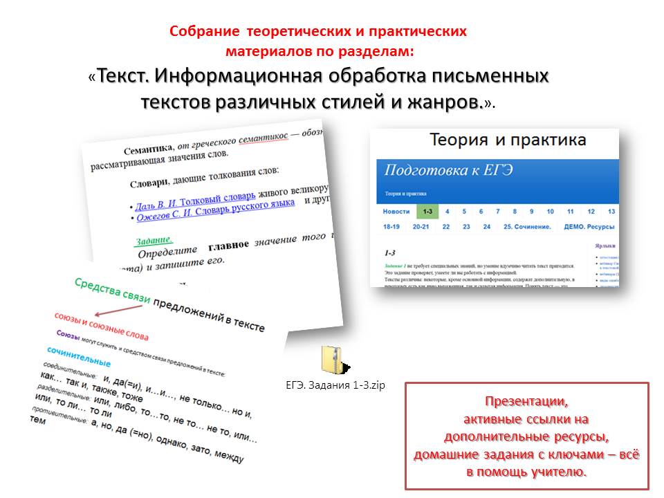 Сдам на "5" ЕГЭ