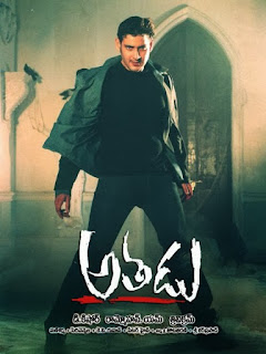 Athadu (2005) Athadu (2005)