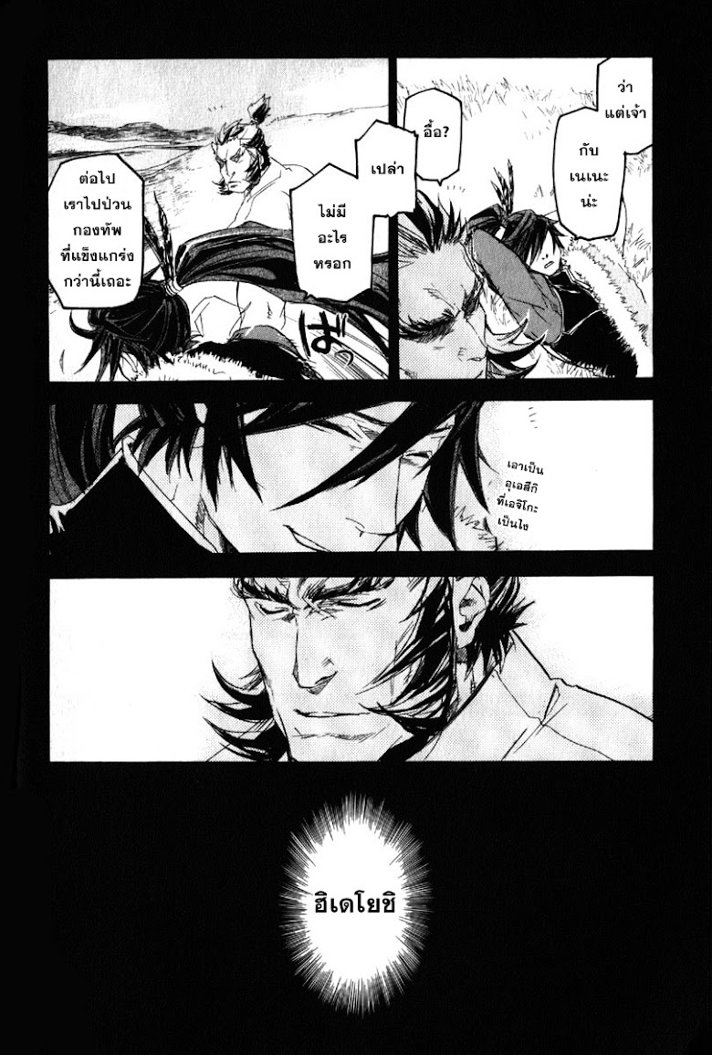 Sengoku Basara 2 - หน้า 29