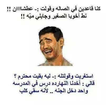 صور مضحكه جدا فيس بوك 2017 اقوى الصور المضحكة مع التعليق