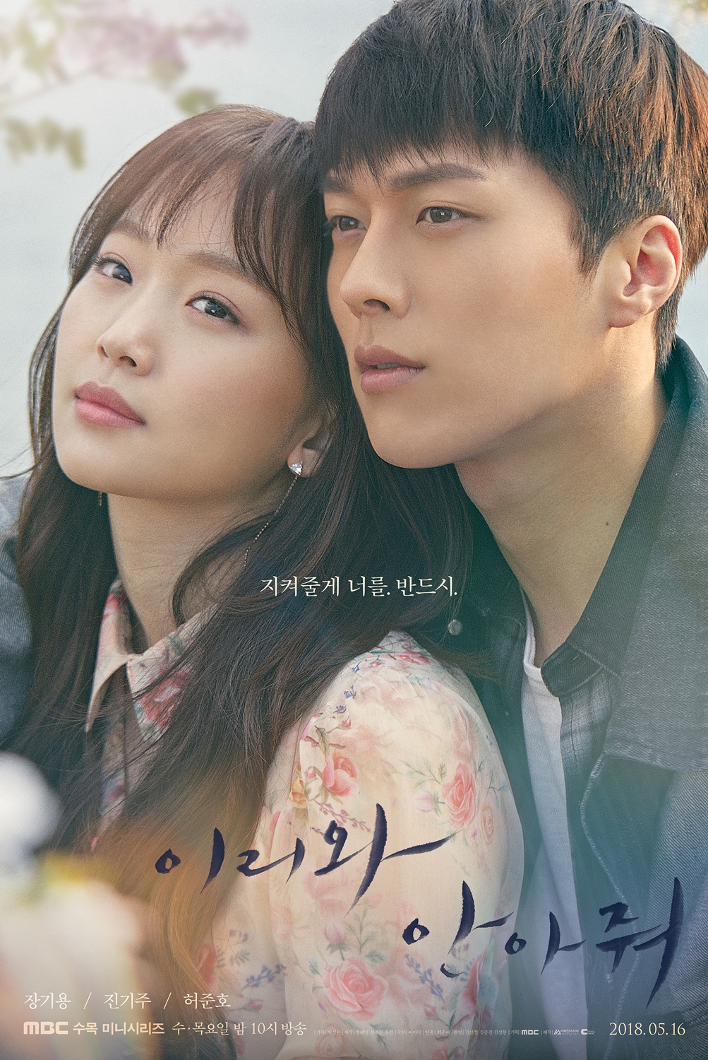Drama Korea Terbaru Bulan Mei 2018 - My Korean Drama Drama Korea Terbaru Bulan Mei 2018 - My Korean Drama
