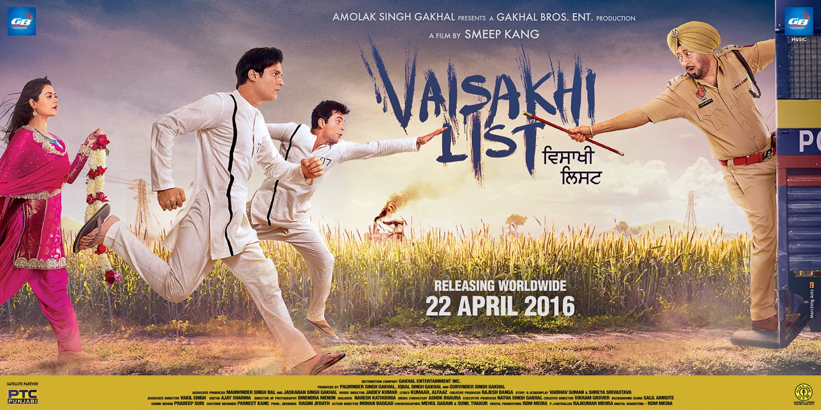 MOVIES N MORE Vaisakhi List Movie Review