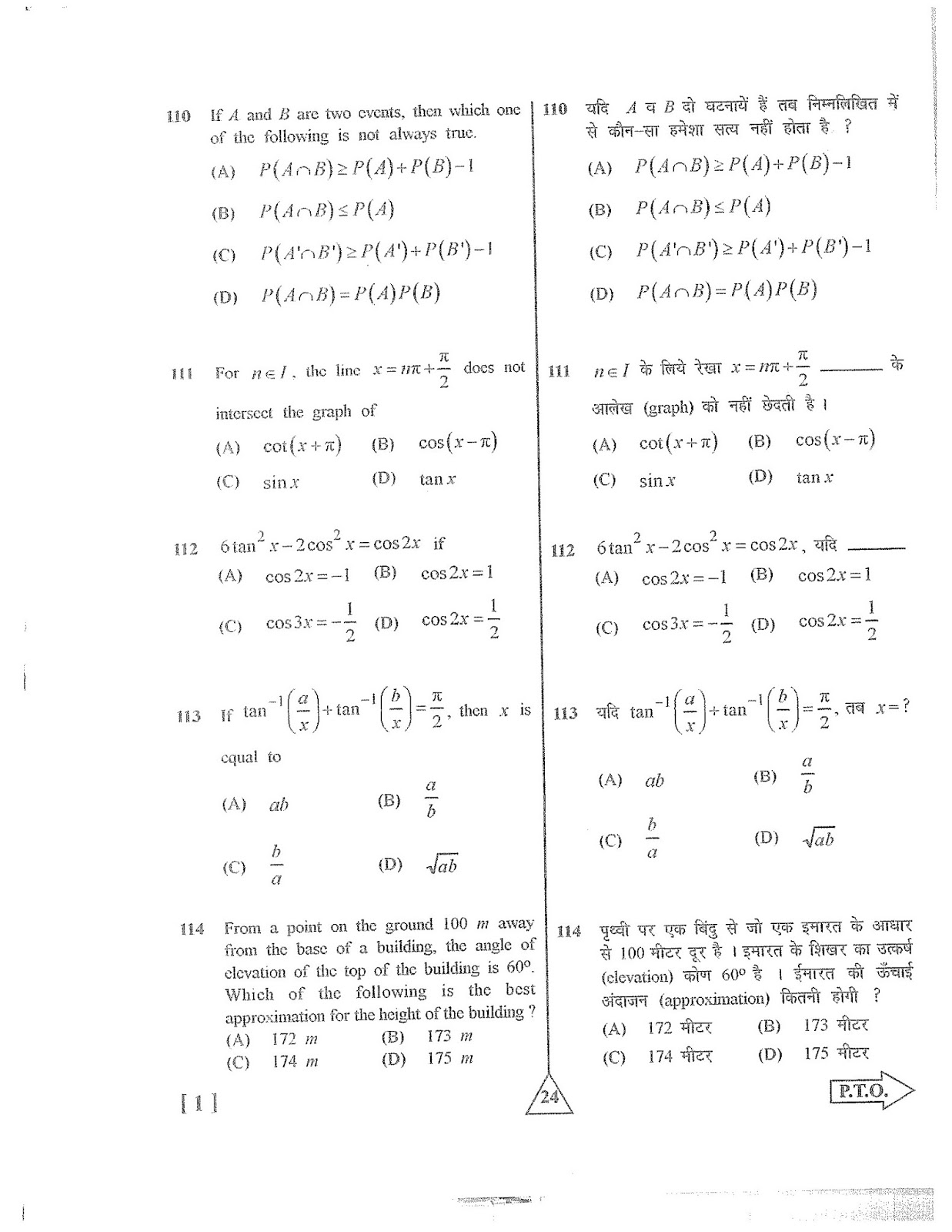 2015 16 Mba 4 Semester Solved Paper Aktu upsee previous year question paper images pdf 2015 16 Mba 4 Semester Solved Paper Aktu upsee previous year question paper images pdf
