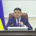 Гройсман про Public Health