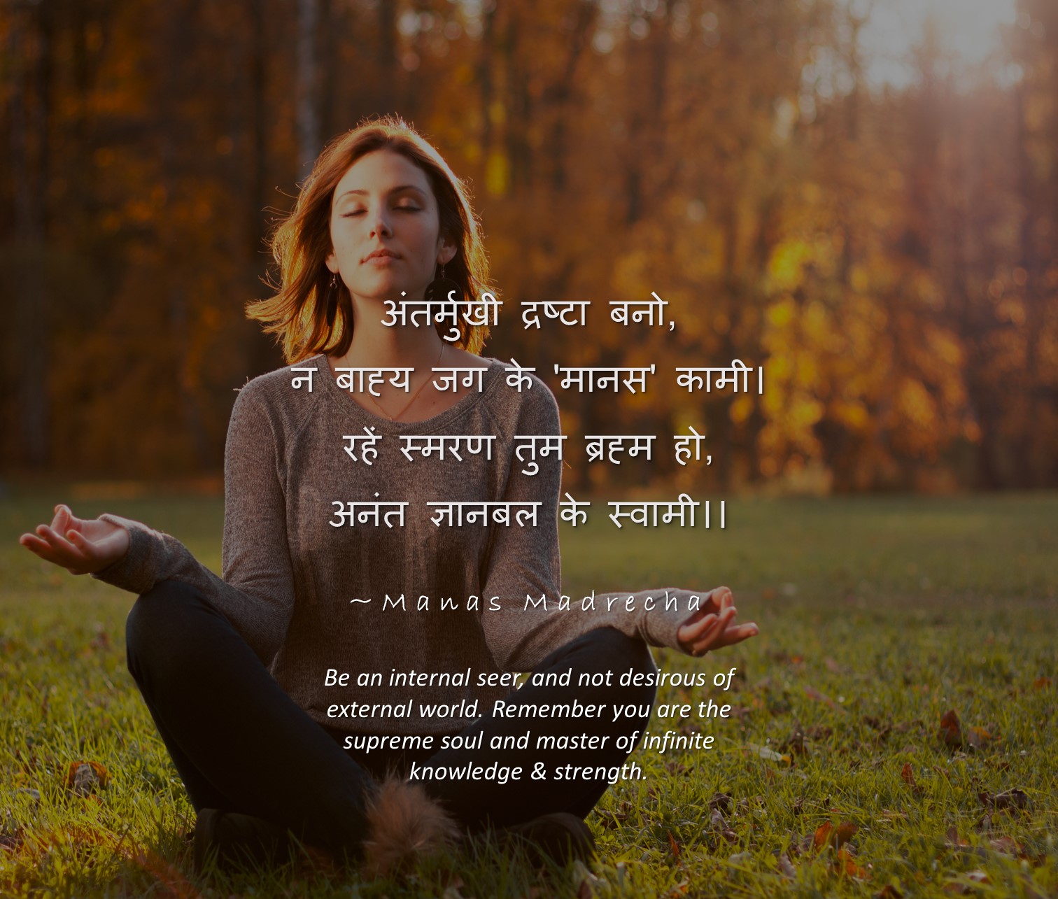 First Talk About Yourself - hindi poem by Manas Madrecha - 05 girl meditating, girl in nature, happy girl in nature, girl doing yoga, girl sitting cross legged, girl sitting alone image, girl mood wallpaper, girl in sunshine, girl in forest, girl eyes closed, girl praying, Manas Madrecha, Manas Madrecha blog, simplifying universe, hindi poem on self, hindi quotes, hindi shayari, inspirational poem, inspirational quotes, motivational quotes, first talk about yourself, pehle khud ki baat karo,