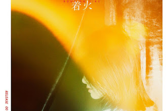 [MV] Victoria de f(x) publica su primera canción en solitario, Roof on fire.