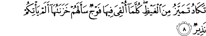 Surat Al-Mulk Ayat 8