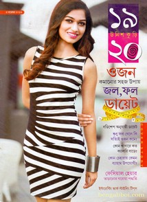 unish kuri patrika pdf unish kuri patrika pdf