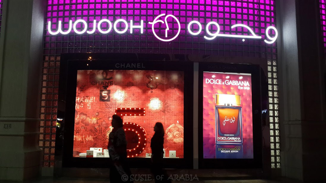 Jeddah Daily Photo Jeddah Cosmetics Shop