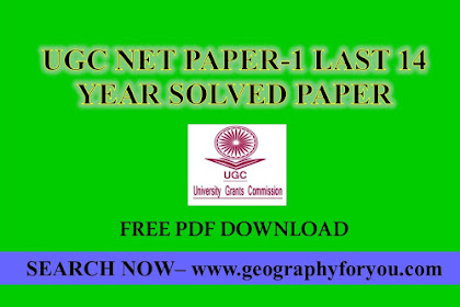 UGC NET Paper -1 Last 13 Years Solve Paper Download