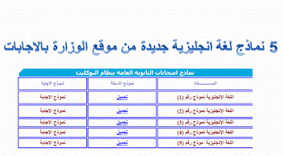 نماذج بوكليت اللغة الانجليزية نماذج بوكليت اللغة الانجليزية