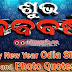 Download Happy New Year 2023 Odia Shayari and Photo Quotes For FB, WhatsApp