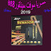 حصريا سوفت SENATOR 888 الجديد مجانا حصريا سوفت SENATOR 888 الجديد مجانا