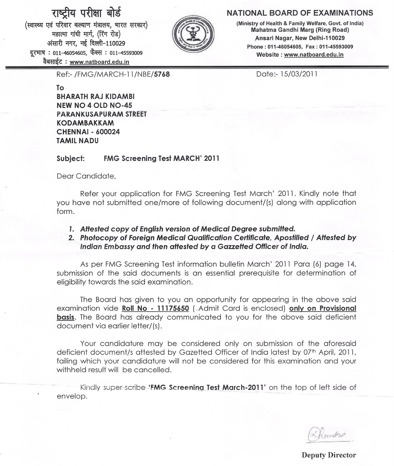 MCI Screening Test MCI Screening Test Late submission of Documents