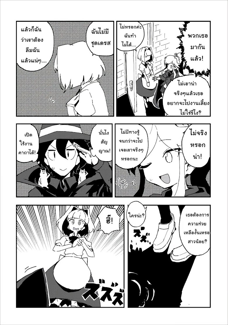 Ore to Kawazu san no Isekai Hourouki - หน้า 13