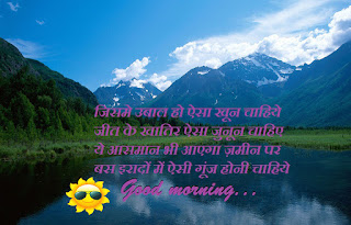 Good Morning Quotes In Hindi Good Morning Quotes In Hindi