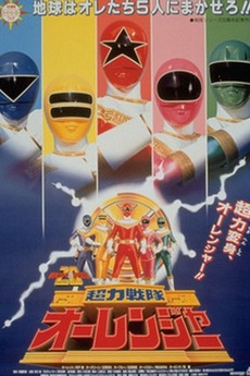 Xem Anime Chouriki Sentai Ohranger The Movie VietSub Xem Anime Chouriki Sentai Ohranger The Movie - VietSub