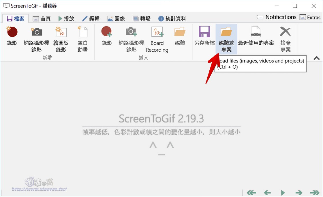 ScreenToGif製作與編輯GIF動圖