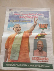 election kerala posters political krishna poster indian related epages posted parties