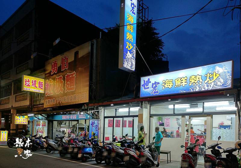 勇伯垃圾麵|鶯歌垃圾麵|鶯歌宵夜推薦|鶯歌四大人氣美食