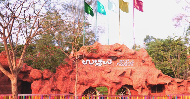 Utsav Rock Garden- Part 1: A Sculptural Museum, An Art Village